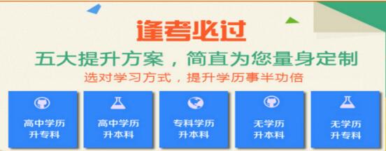逢考必过