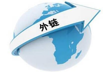 外链形式不要单调