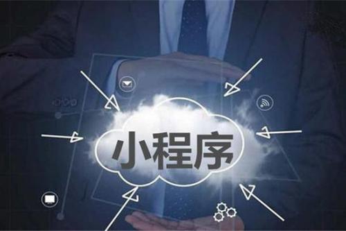 微信小程序在教育行业的应用