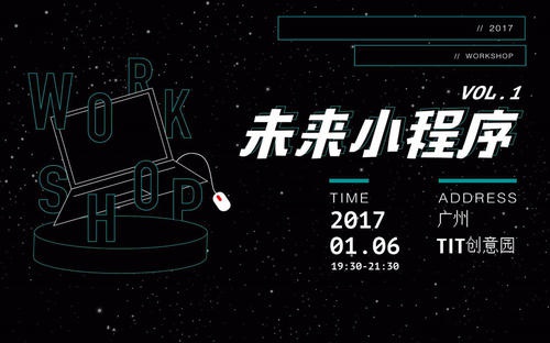 微信小程序开发者需要哪些开发技能？