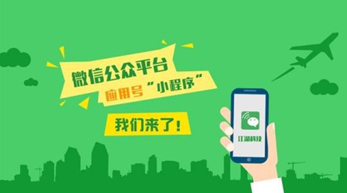 小程序的AppID相当于小程序平台的一个身份证