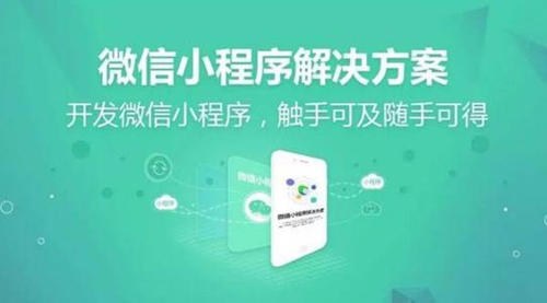 小程序会成为下一个创业风口嘛？