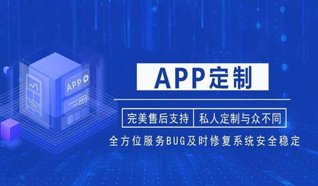 app定制-分销商城系统-app软件开发