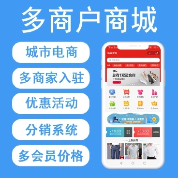 多商户商城.webp.jpg